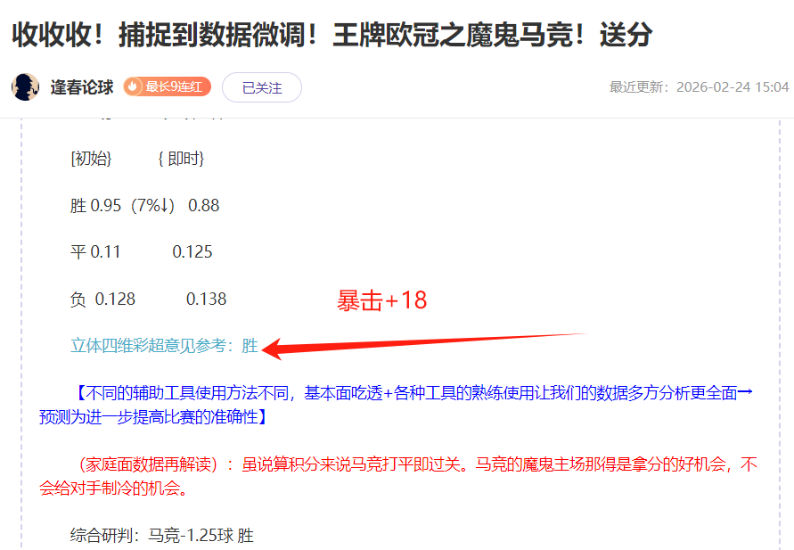克瓦拉茨赫,利亚贡献关,键助攻与突,太阳城,太阳城娱乐,太阳城app,太阳城赌场