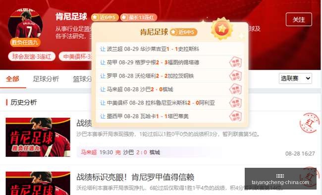 孙宇晨独家,访谈,全面解读,太阳城,太阳城娱乐,太阳城app,太阳城赌场
