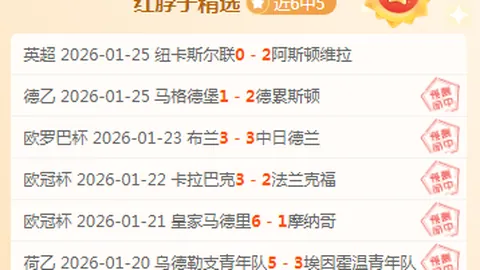 拜仁官方确认左边锋严重受伤，赛季结束，国际米兰关注中。