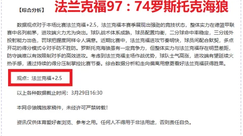 蒙彼利埃0-3巴黎圣曼，达格巴破门，姆巴佩替补献精彩一击